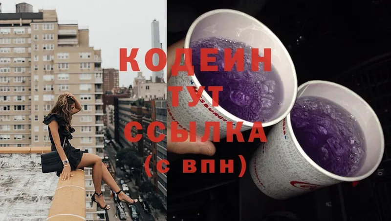 Codein Purple Drank  KRAKEN   Цоци-Юрт 