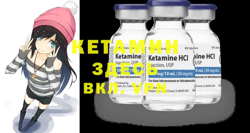 КЕТАМИН ketamine  Цоци-Юрт 